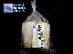 北海道田村の漬物 生干し大根