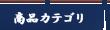 ���i�J�e�S��