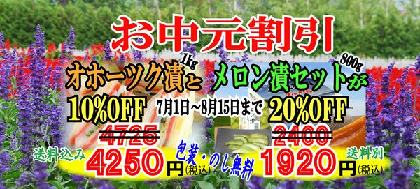 ���ނ�̒Е��������L�����y�[��