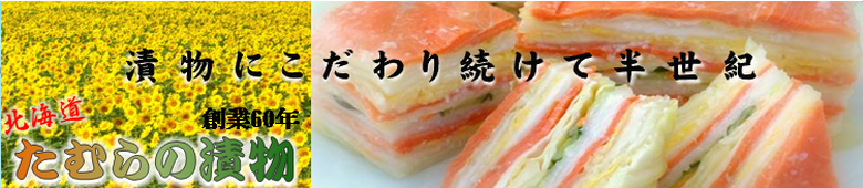 �k�C���̒Е��@���ނ�̒Е�