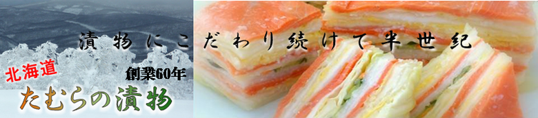 �k�C���̒Е��@���ނ�̒Е�
