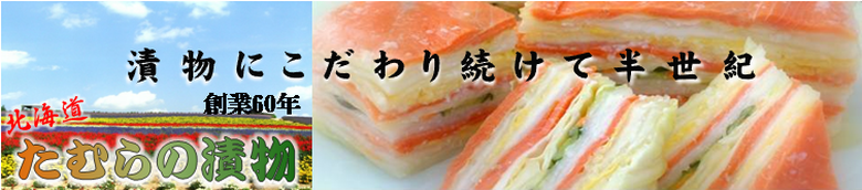 �k�C���̒Е��@���ނ�̒Е�