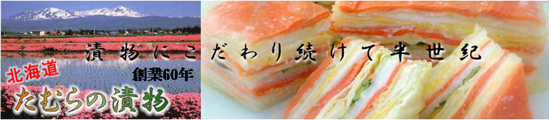 �k�C���̒Е��@���ނ�̒Е�